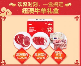 澳洲牛肉礼盒1(澳洲眼肉1kg+澳洲西冷1kg+新西兰1kg牛腱)羊排已售罄,牛腱自动替补 澳洲牛肉礼盒1(澳洲眼肉1kg+澳洲西冷1kg+新西兰1kg牛腱)羊排已售罄,牛腱自动替补